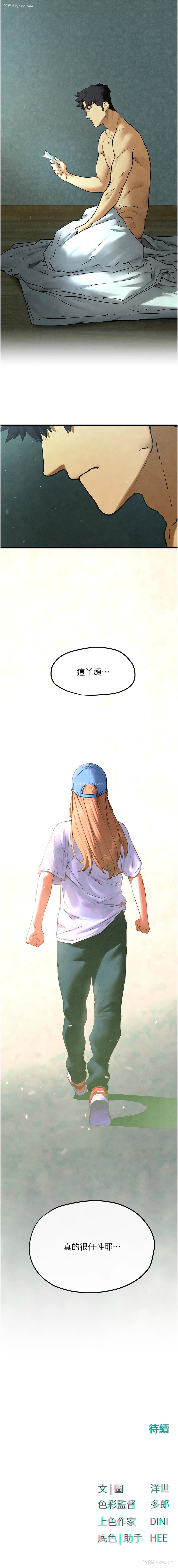 18P - 欲海交锋