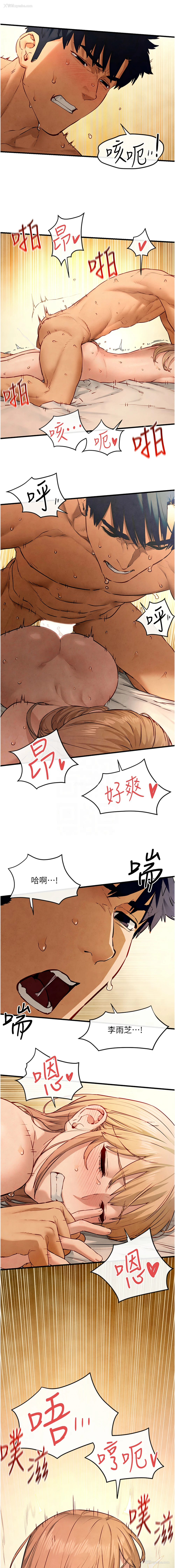 9P - 欲海交锋