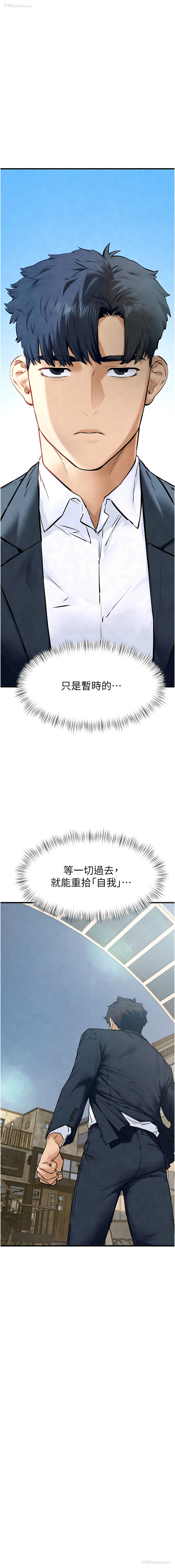 17P - 欲海交锋