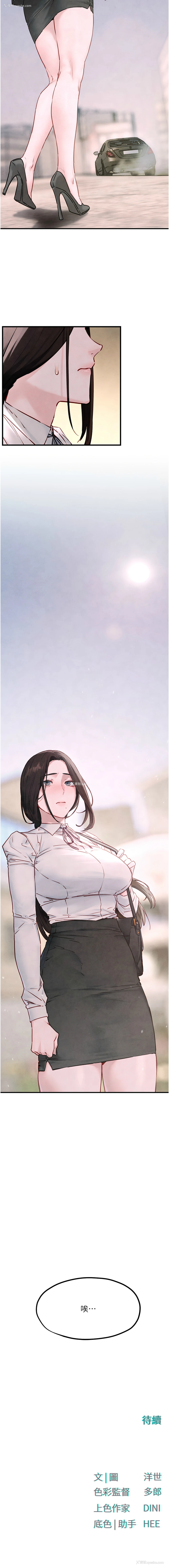15P - 欲海交锋