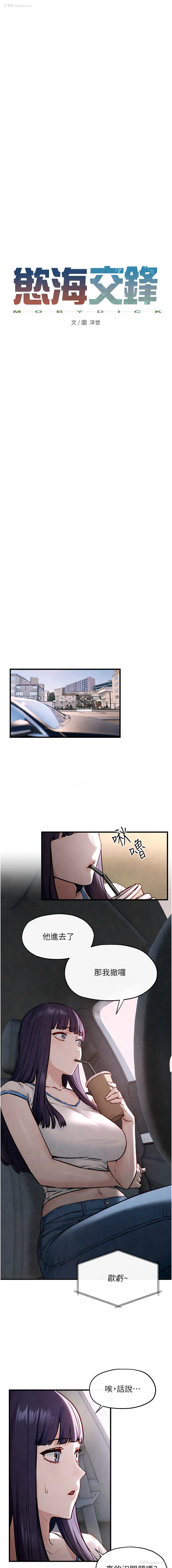 3P - 欲海交锋