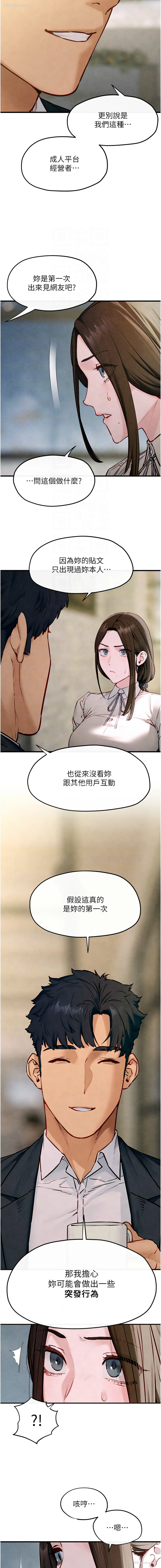 5P - 欲海交锋