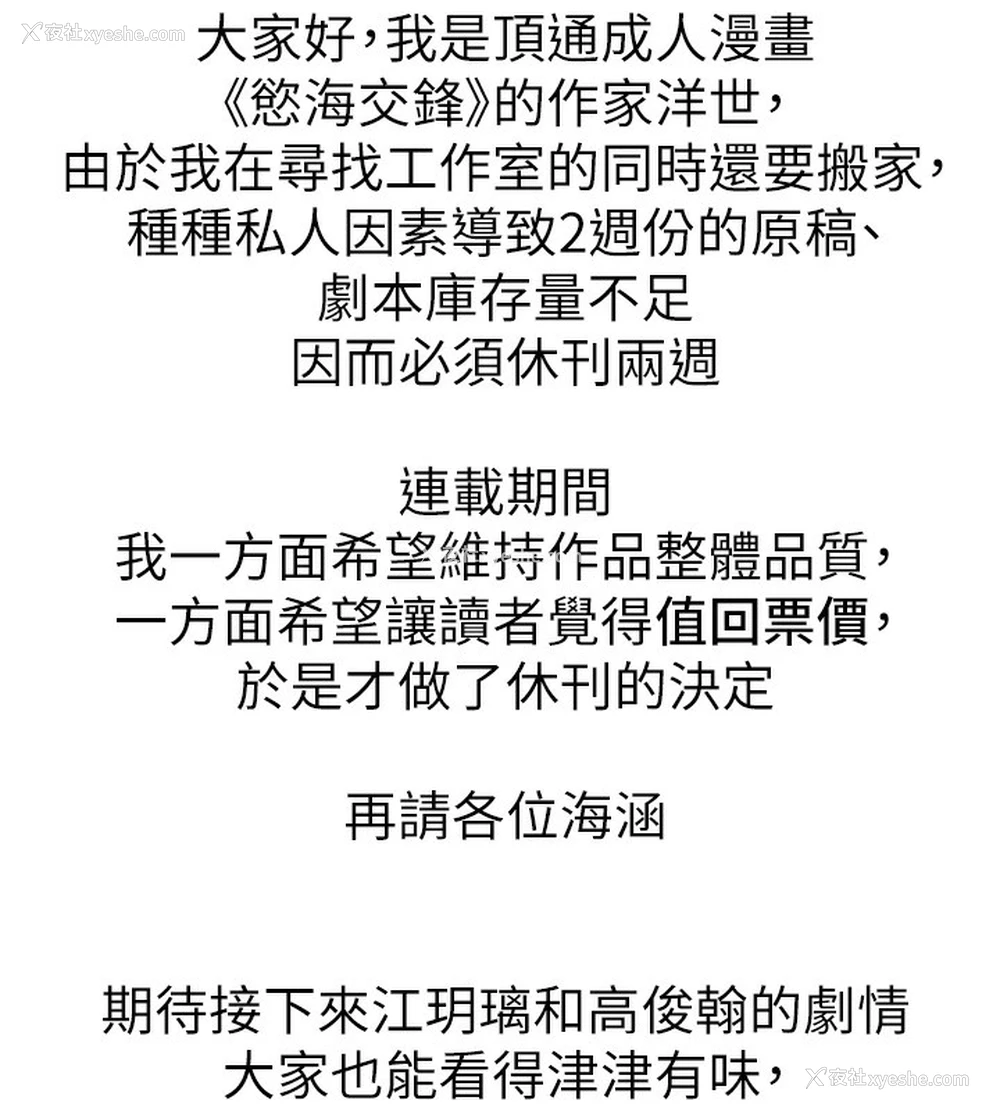 2P - 欲海交锋