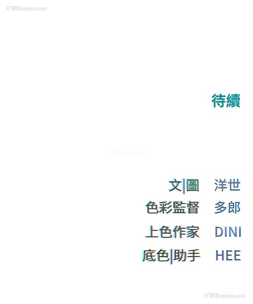 15P - 欲海交锋