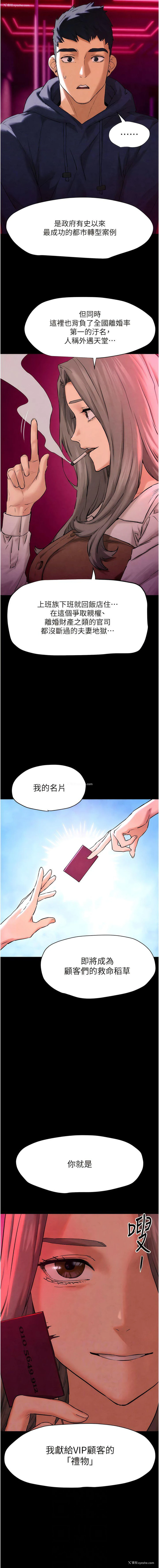 3P - 欲海交锋