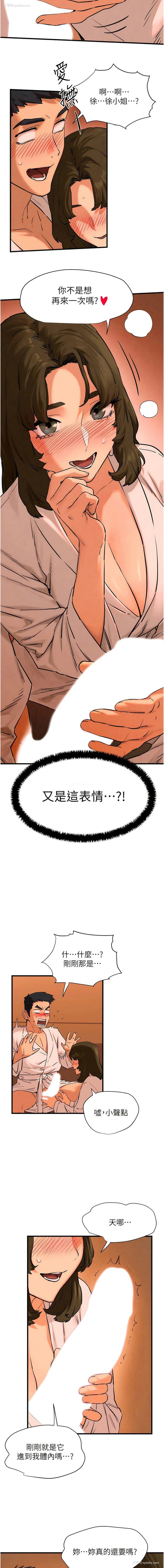 7P - 欲海交锋