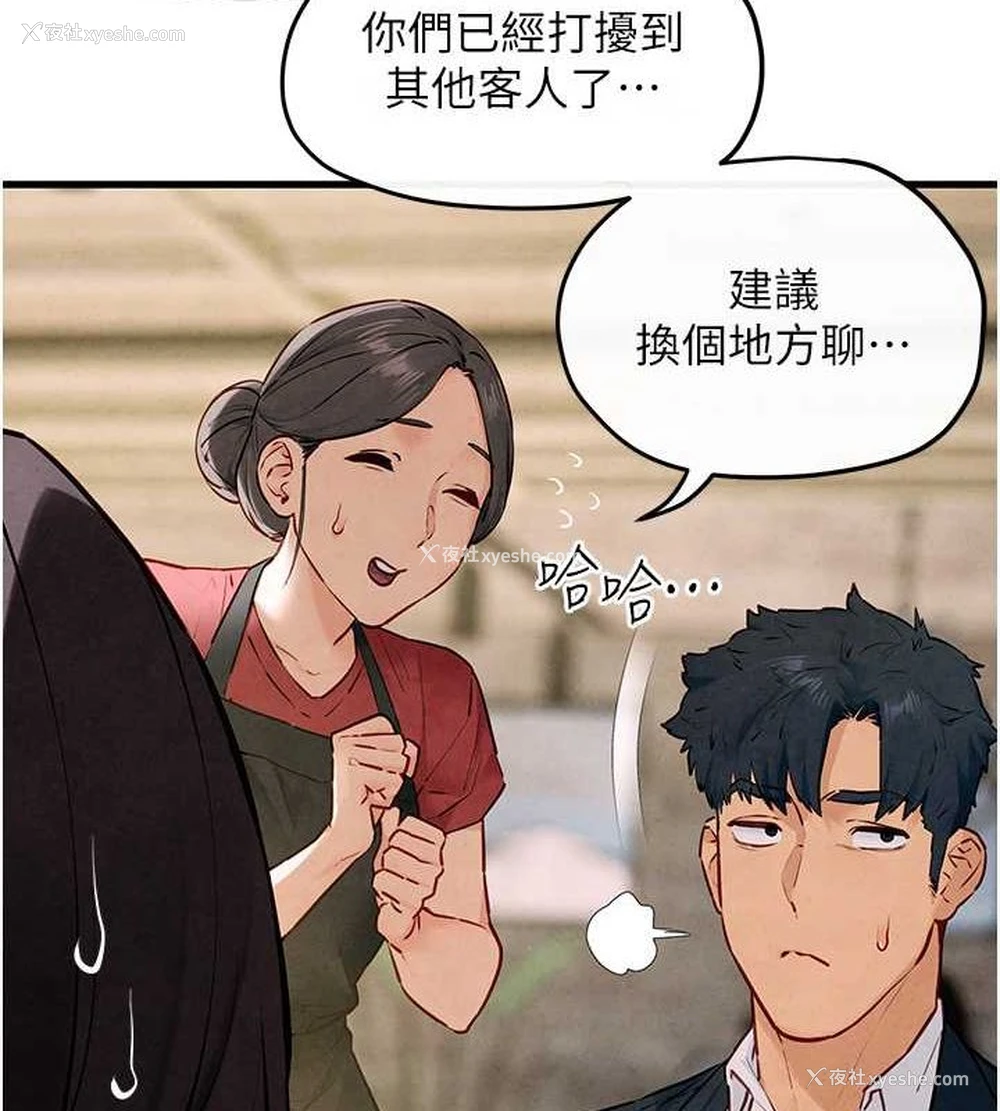 2P - 欲海交锋