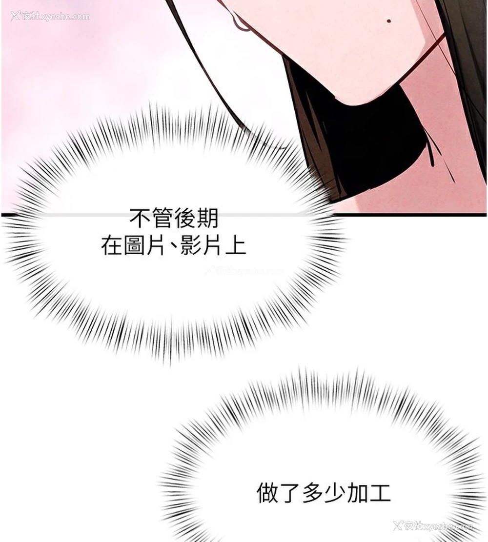 2P - 欲海交锋