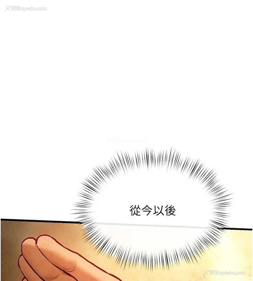 1P - 欲海交锋