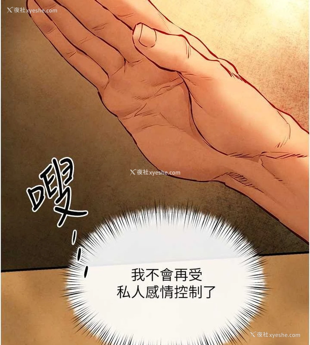 2P - 欲海交锋