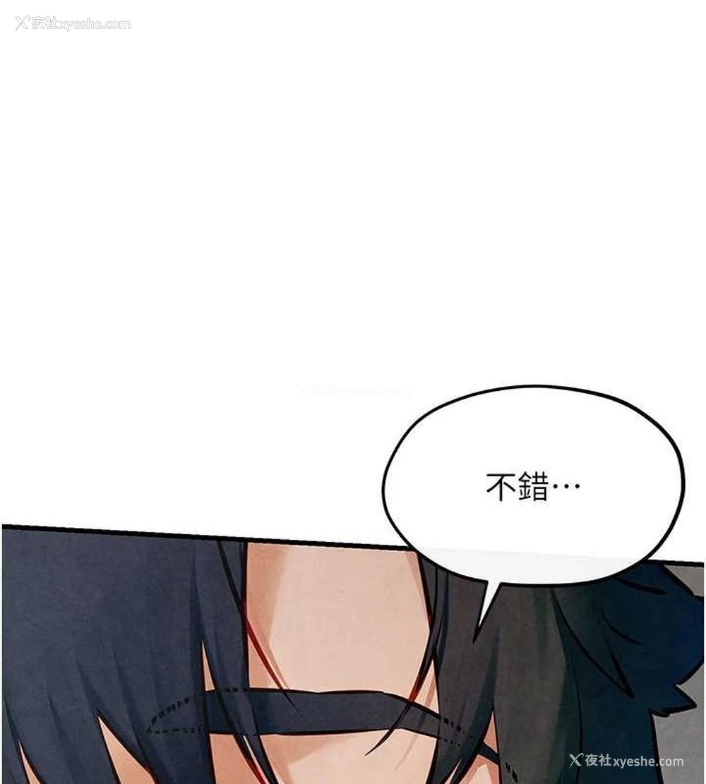 1P - 欲海交锋
