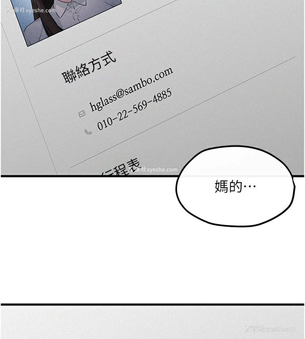 2P - 欲海交锋