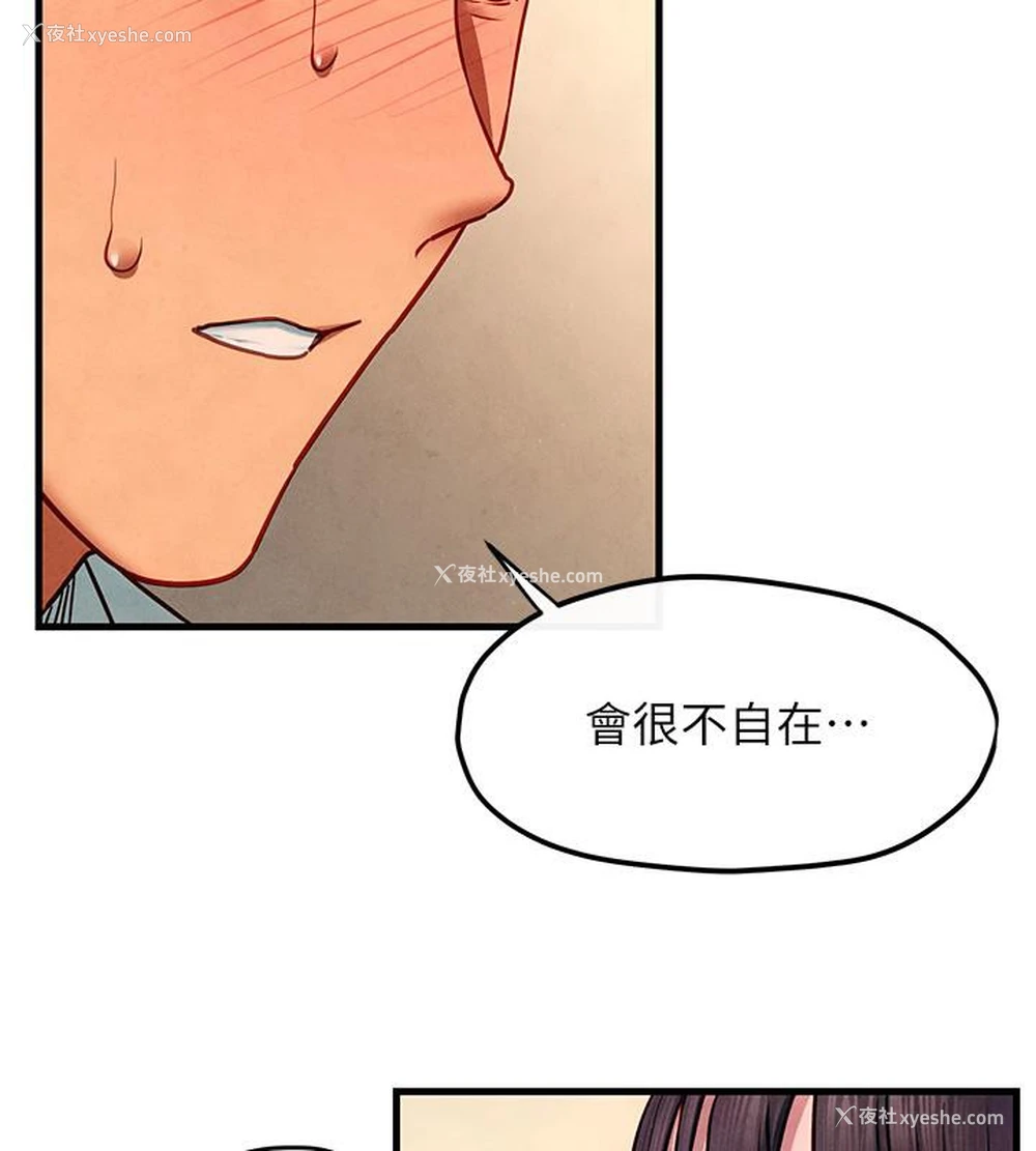 2P - 欲海交锋