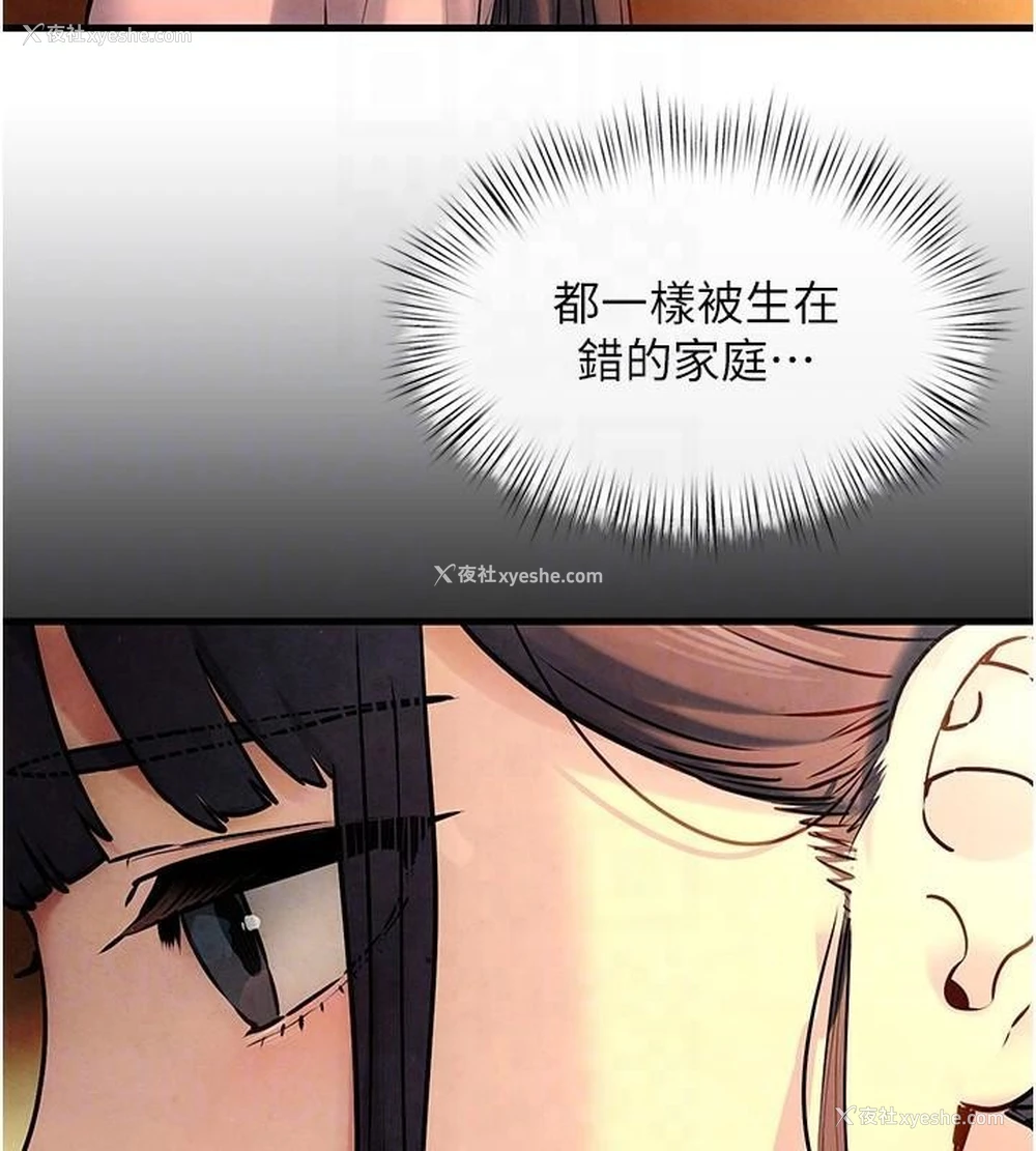 103P - 欲海交锋