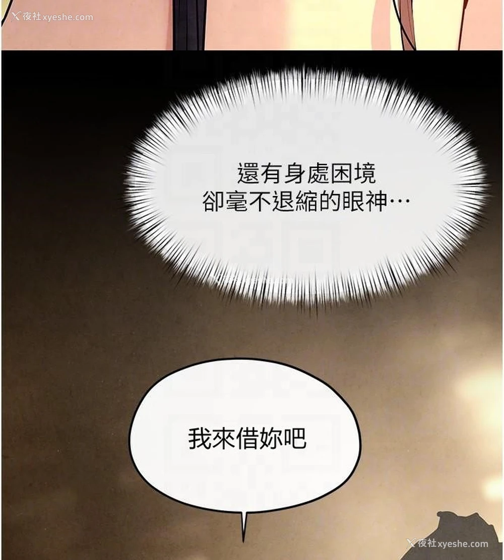 104P - 欲海交锋
