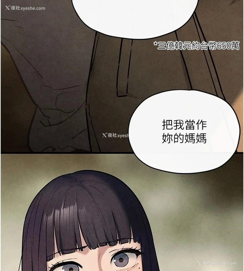 107P - 欲海交锋