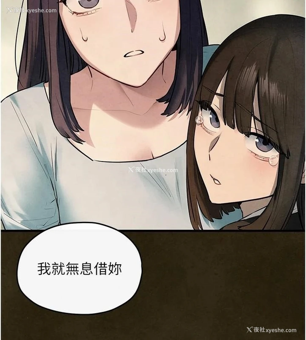 108P - 欲海交锋