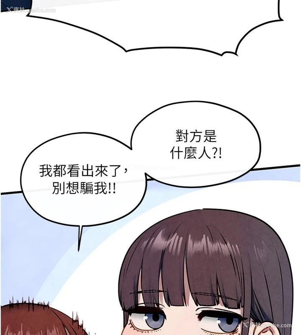 10P - 欲海交锋