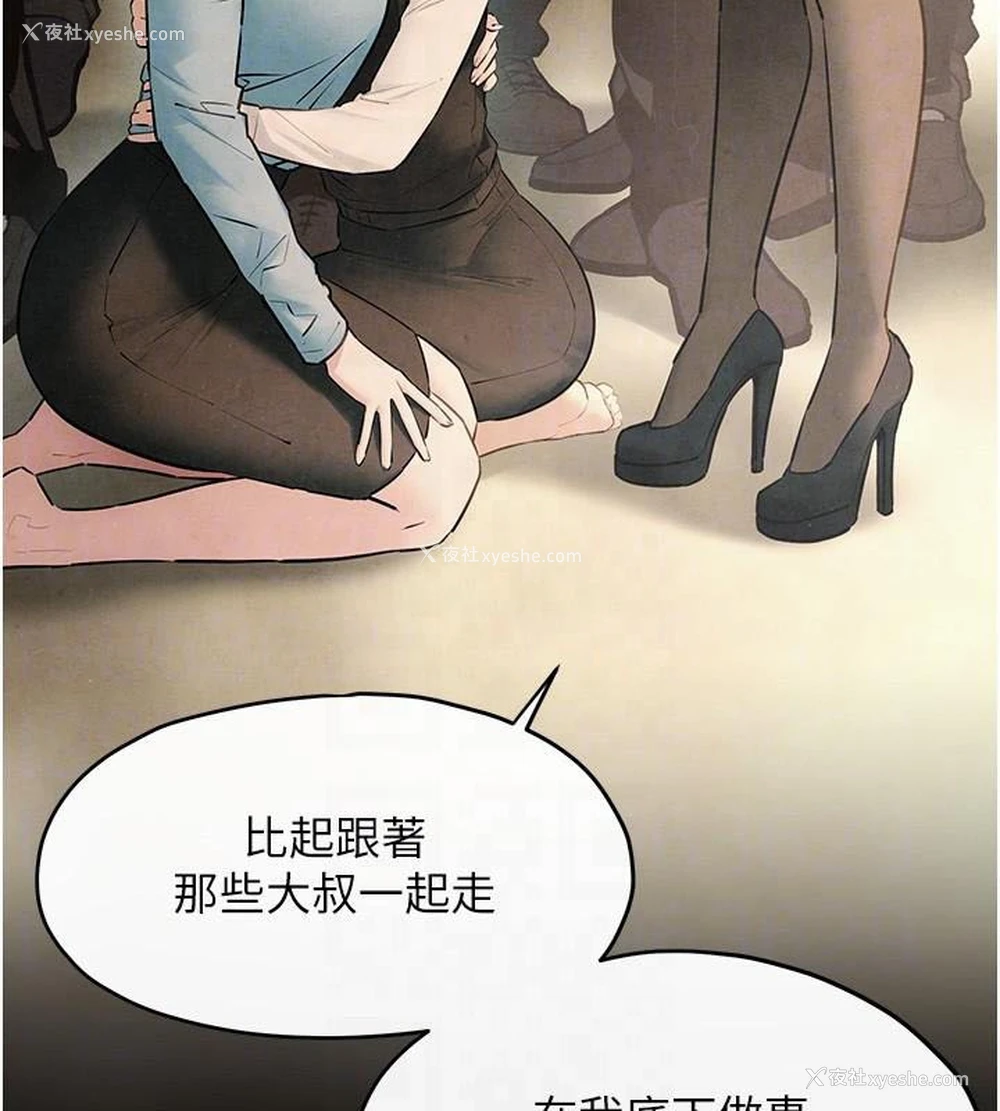 111P - 欲海交锋