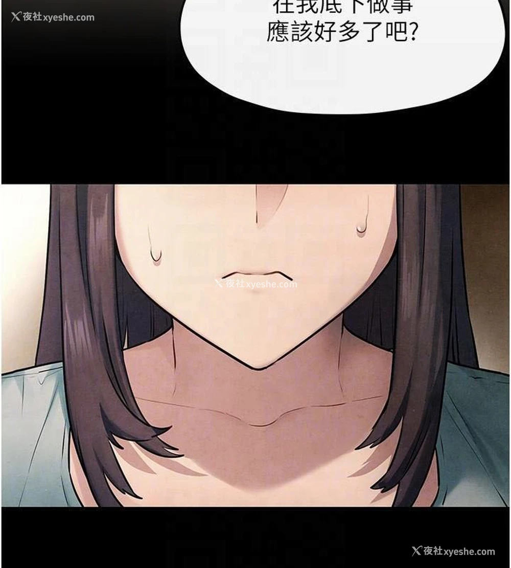112P - 欲海交锋