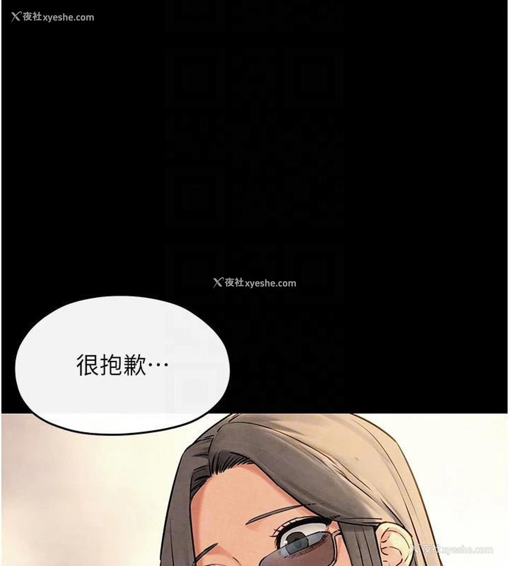 113P - 欲海交锋