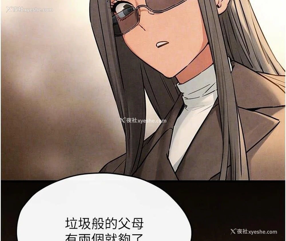 114P - 欲海交锋