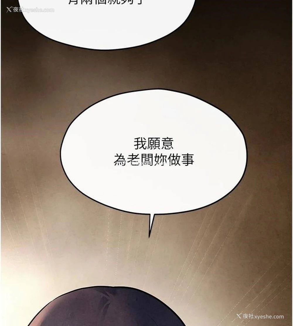 115P - 欲海交锋