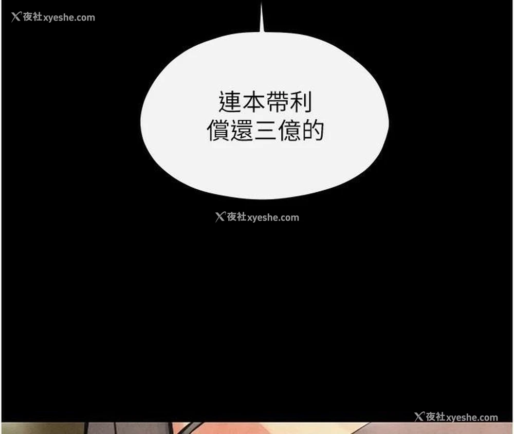 118P - 欲海交锋