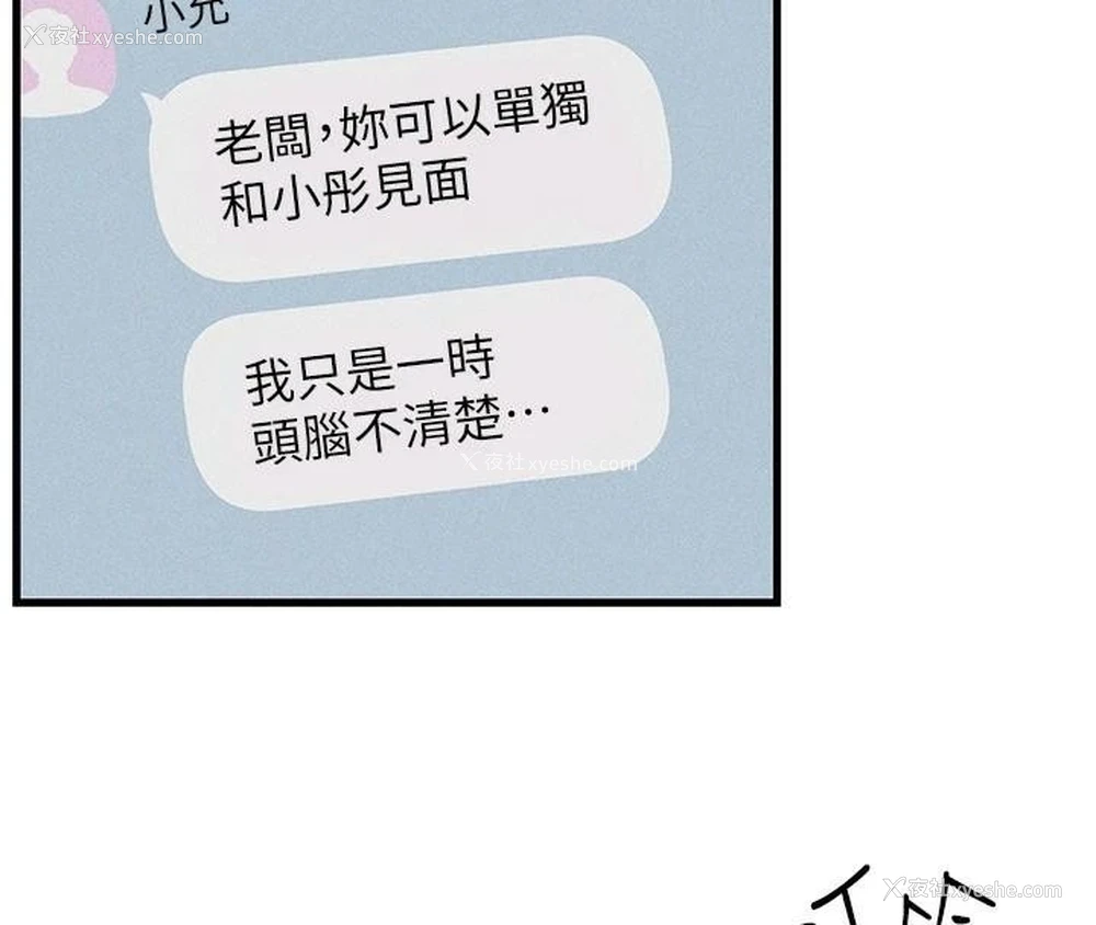 124P - 欲海交锋