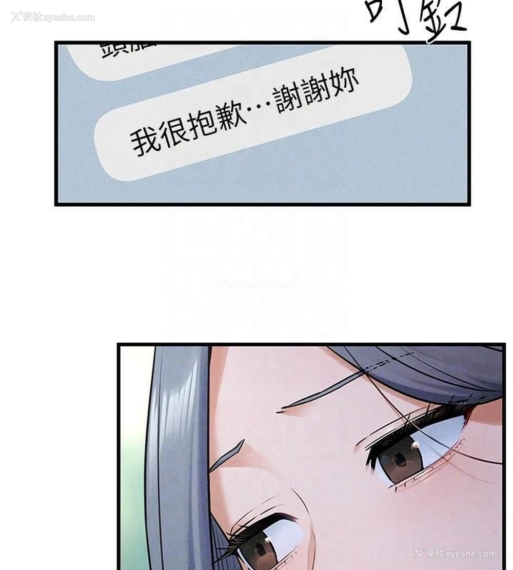 125P - 欲海交锋