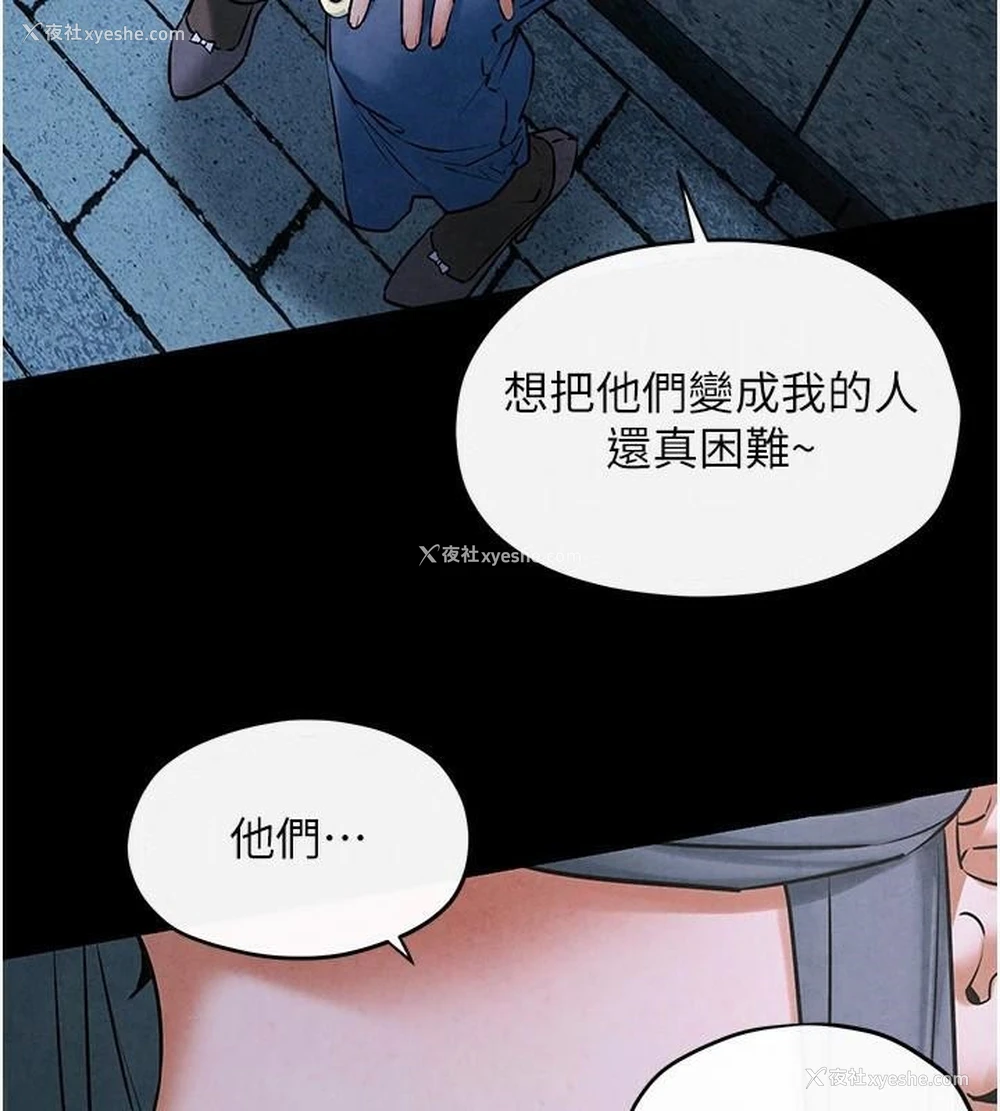129P - 欲海交锋