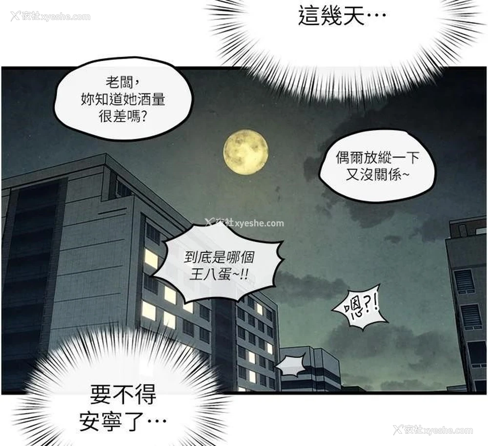 12P - 欲海交锋
