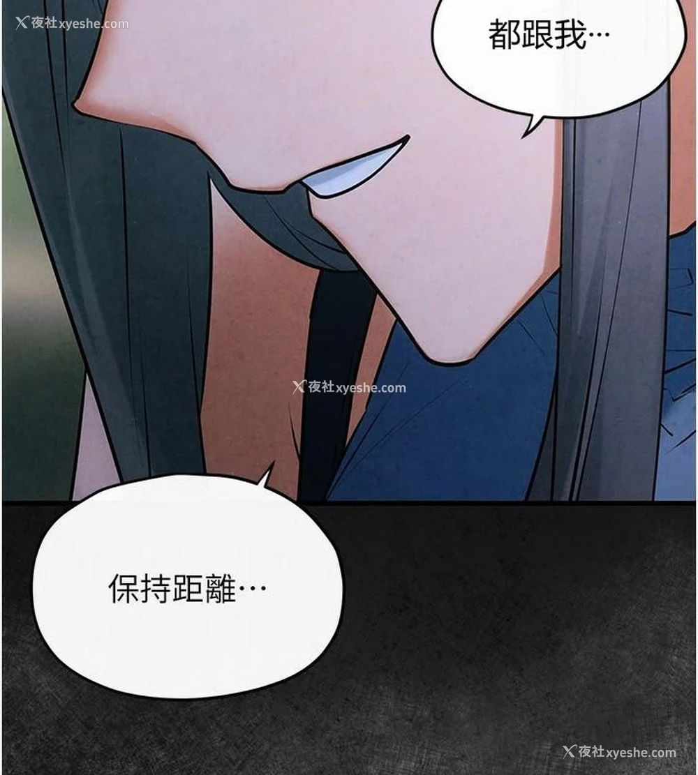 130P - 欲海交锋