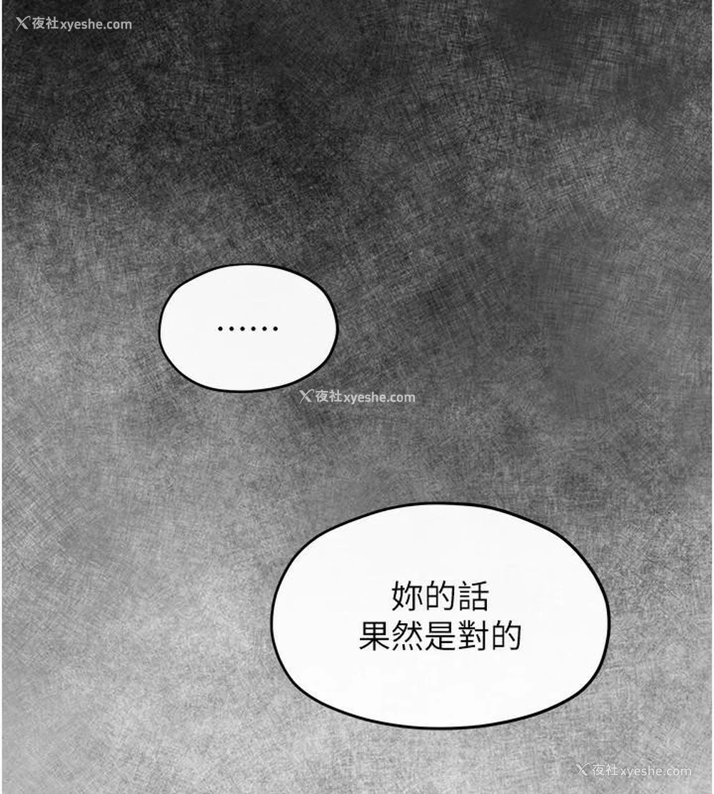 131P - 欲海交锋