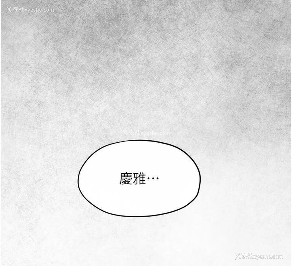 132P - 欲海交锋