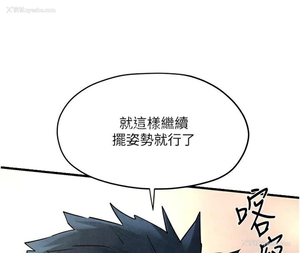 140P - 欲海交锋
