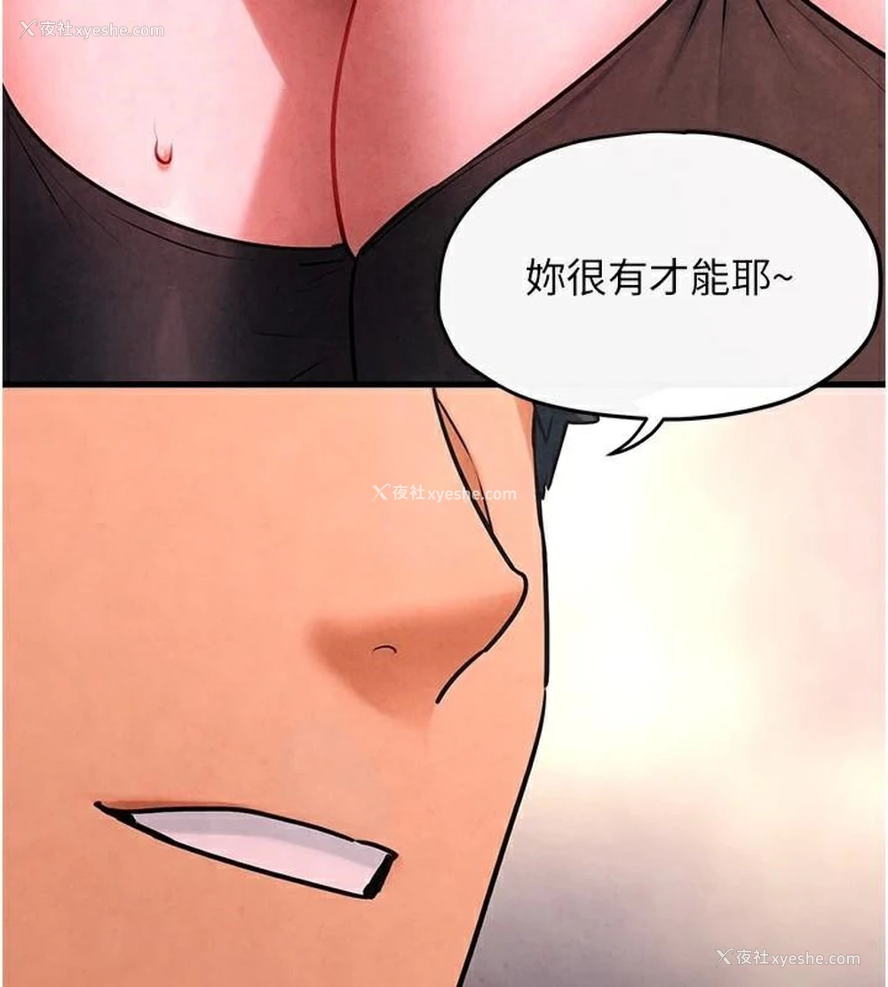 151P - 欲海交锋