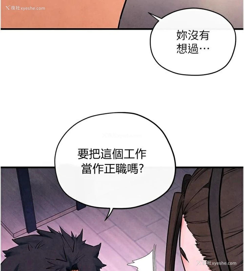152P - 欲海交锋