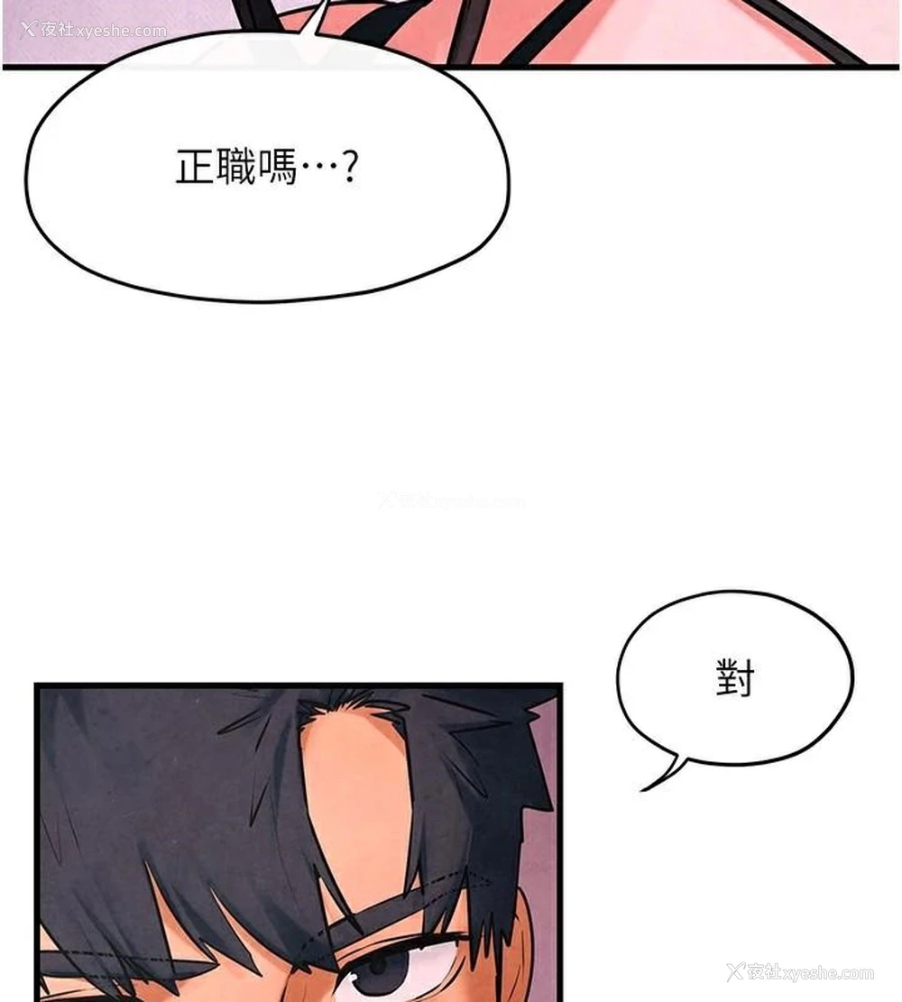 156P - 欲海交锋