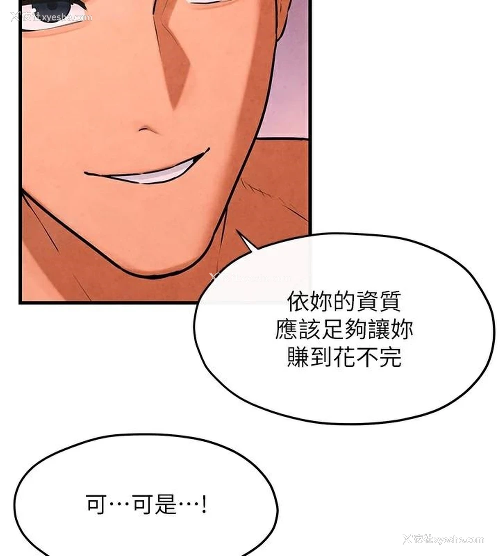 157P - 欲海交锋