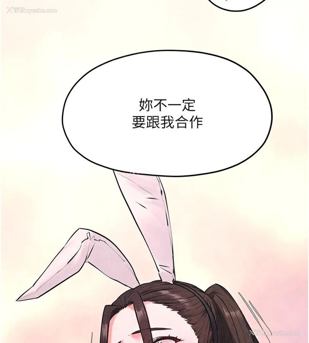159P - 欲海交锋