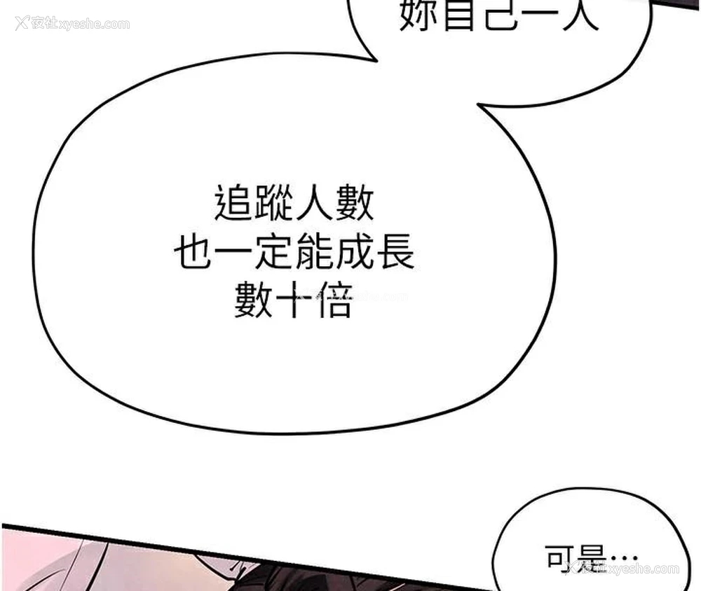 162P - 欲海交锋