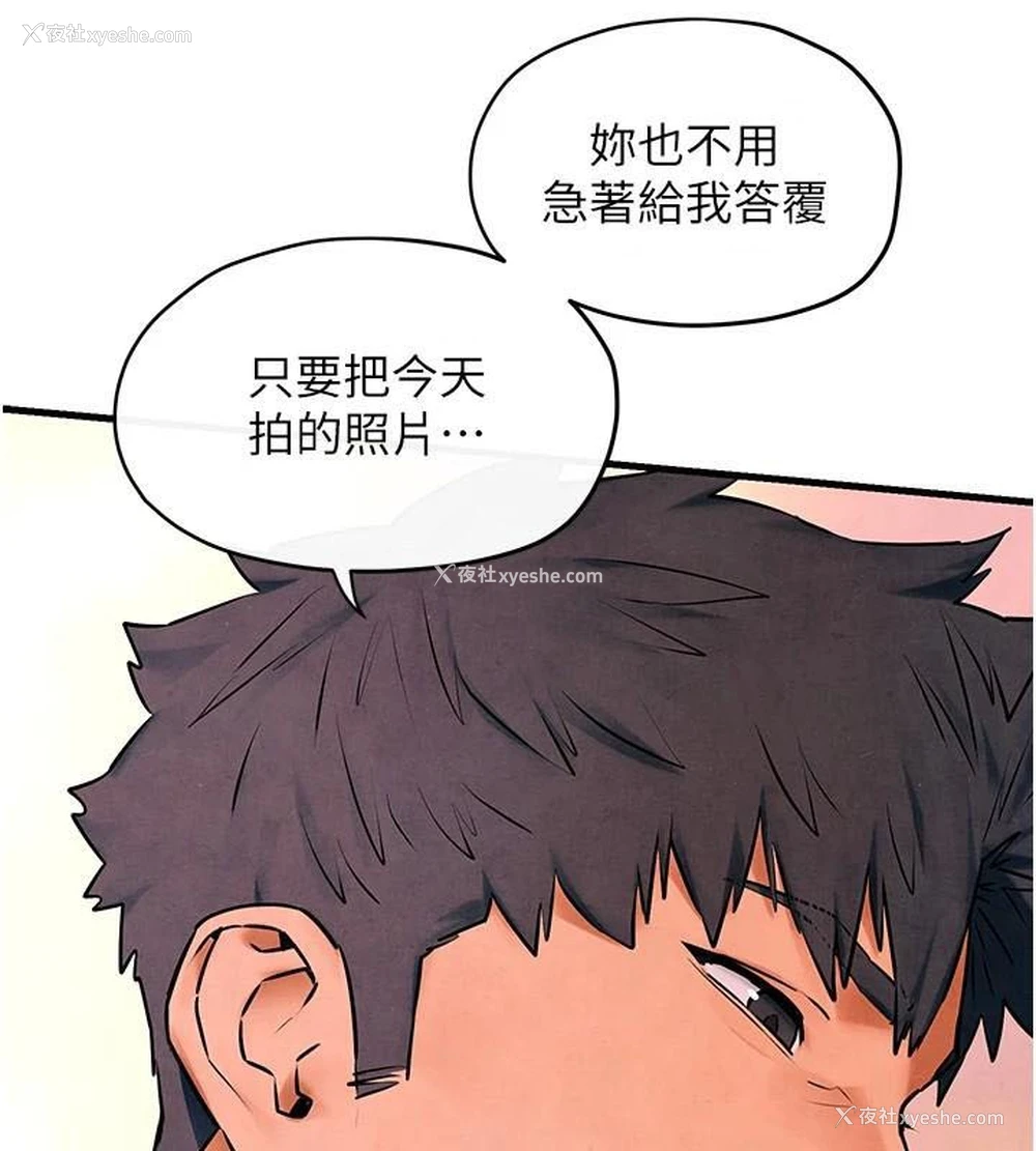 166P - 欲海交锋