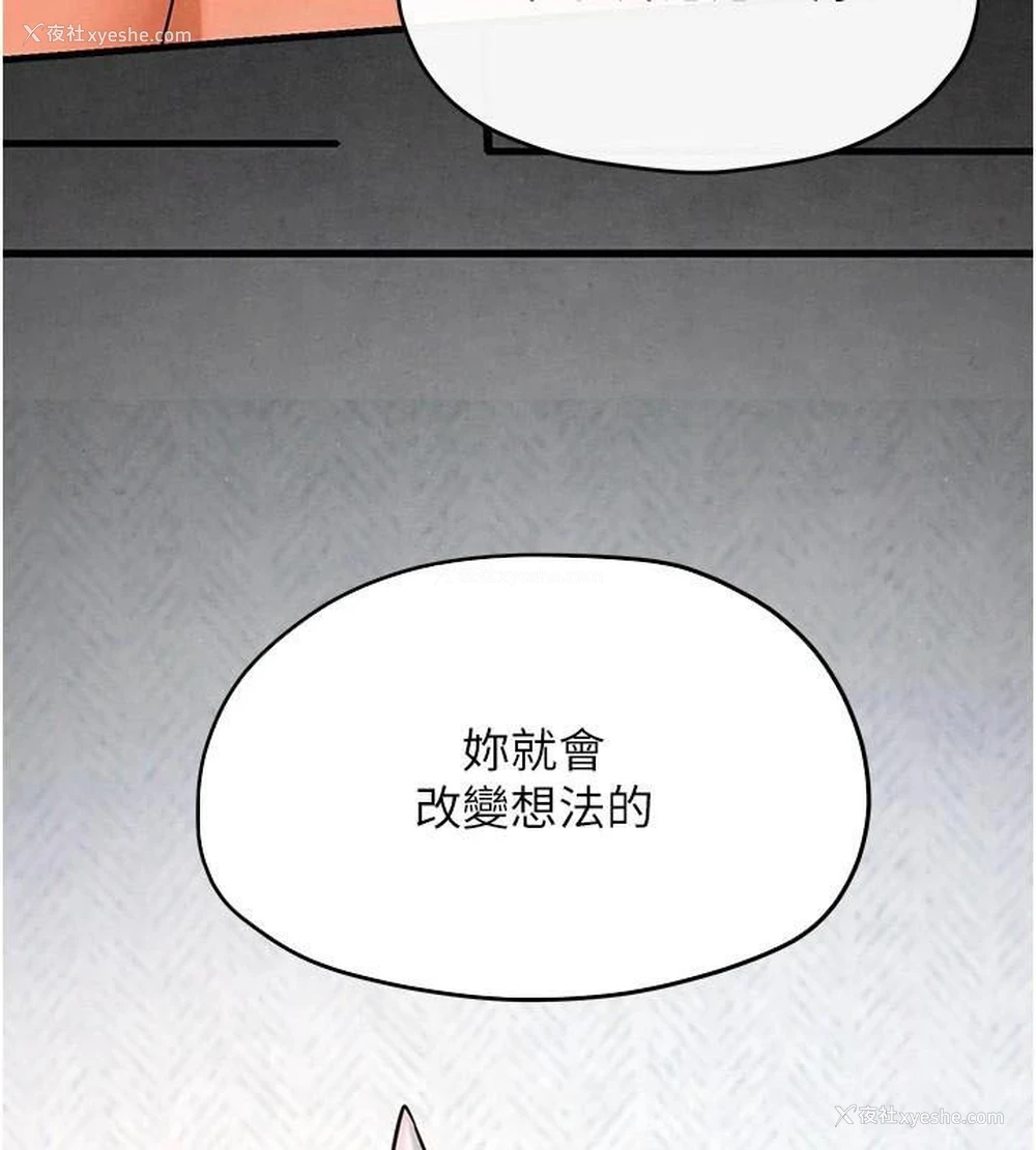 168P - 欲海交锋