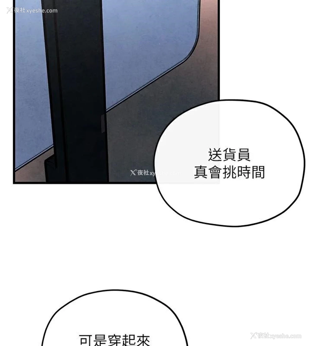 17P - 欲海交锋