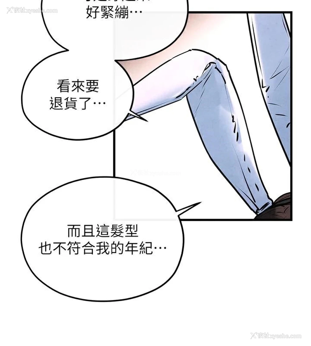 18P - 欲海交锋