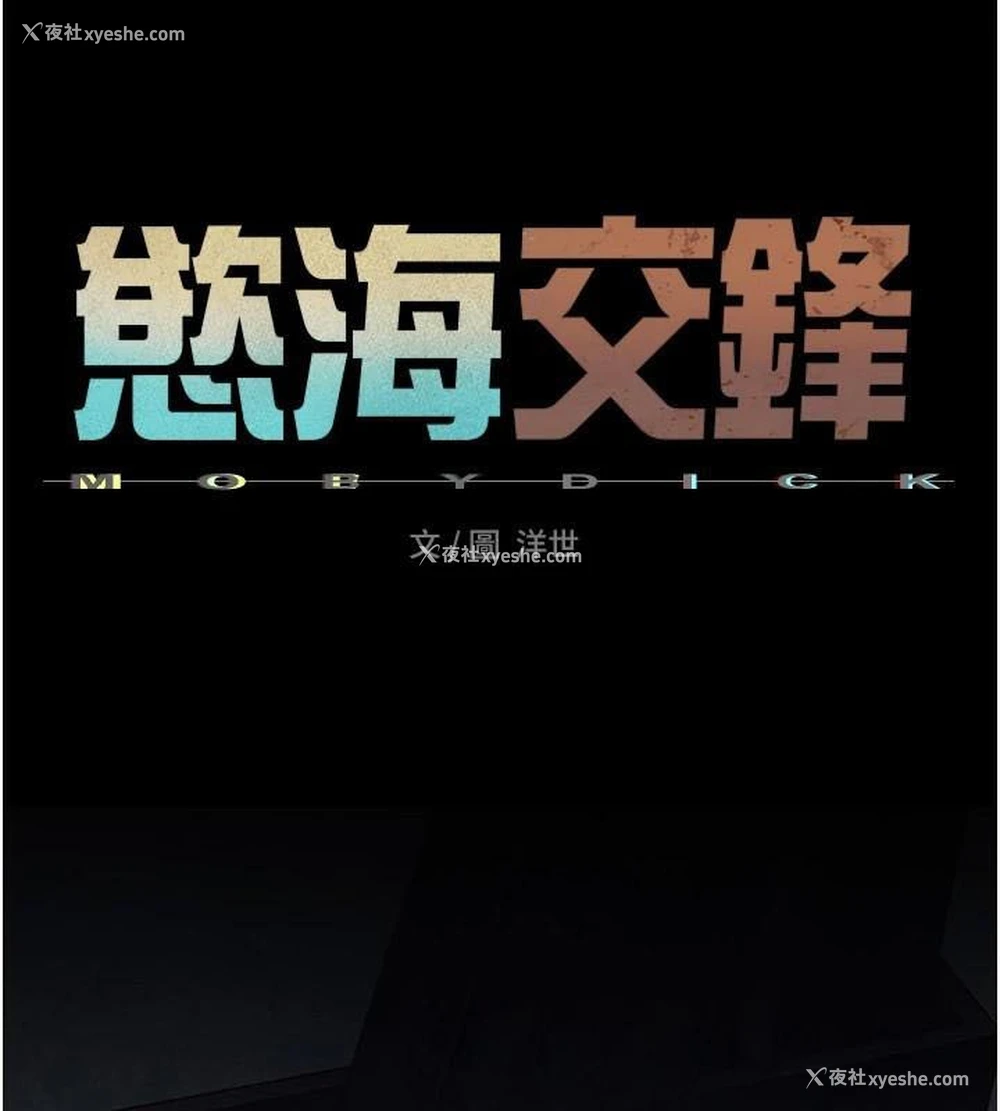 32P - 欲海交锋