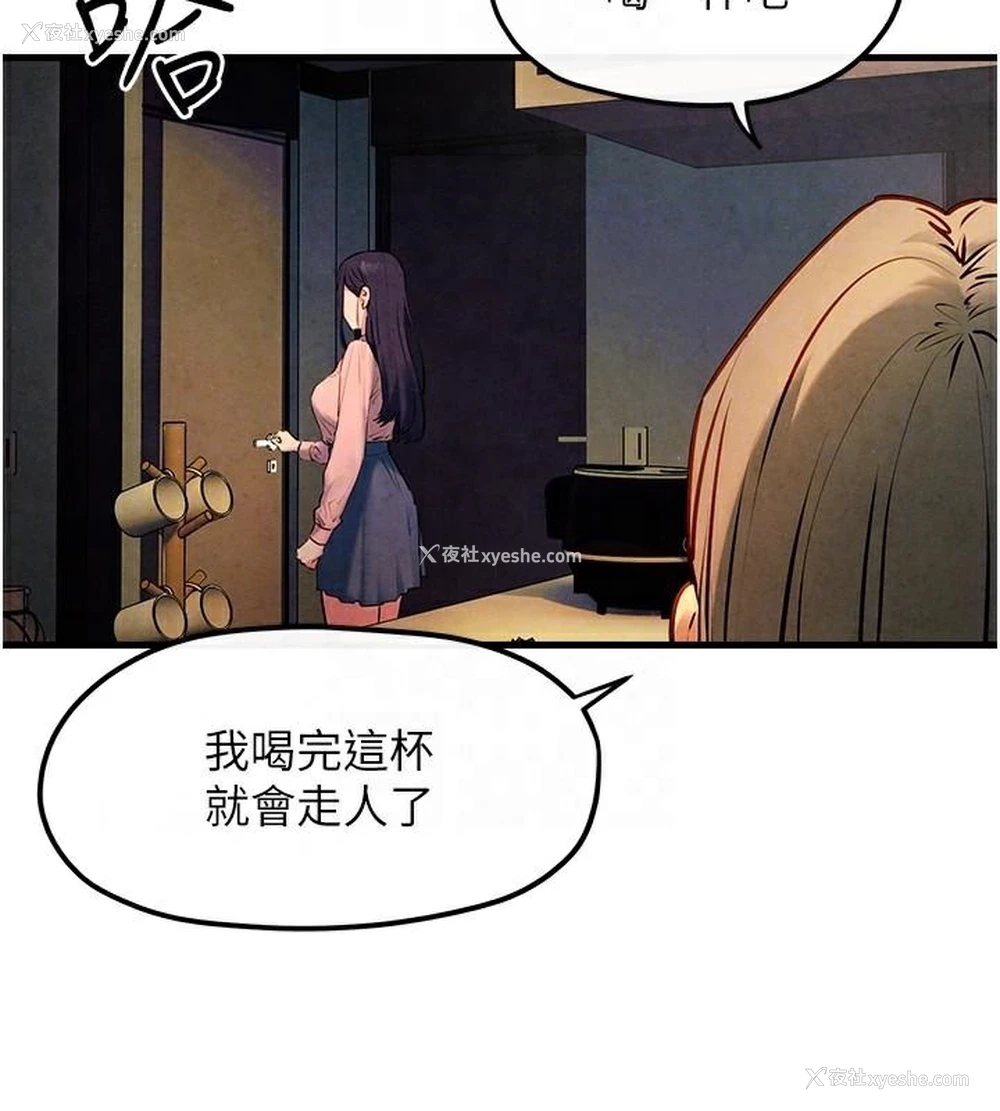 38P - 欲海交锋