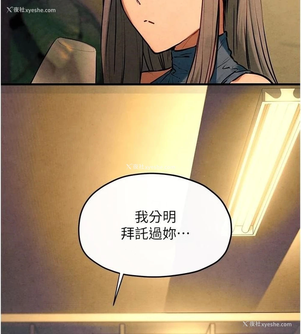 40P - 欲海交锋