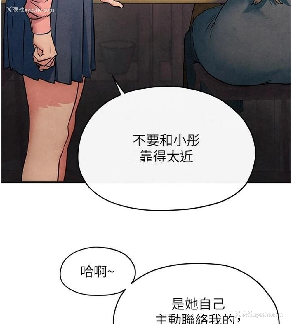 42P - 欲海交锋